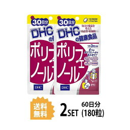 送料無料 2個セット DHC ポリフェノール 30日分 （90粒）ディーエイチシー サプリメント 4種類ポリフェノール カテキン 健康食品 月見草種子 リンゴ 茶 赤ワイン 美容サプリメント ユニセックス ダイエット 若々しい お肉 偏食 食事制限 食べ過ぎ 食生活 飲みやすい 日本製