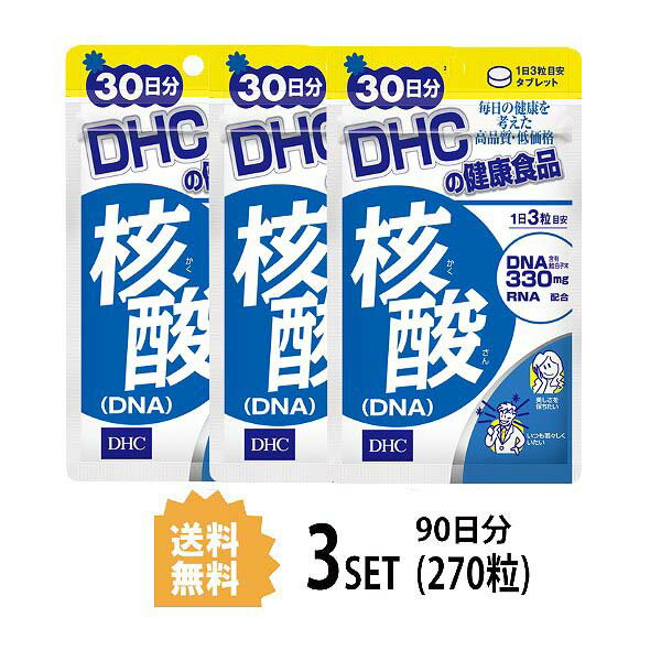 その他のDHCのサプリはこちら♪ 名所サプリメント 内容量30日分（90粒）×3パック原材料 鮭白子末（DNA含有）、酵母抽出物（RNA含有）、ナイアシン、パントテン酸Ca、ビタミンB6、ビタミンB1、ビタミンB2 使用方法1日3粒を目安に...