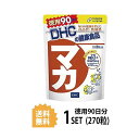 送料無料 DHC マカ 徳用