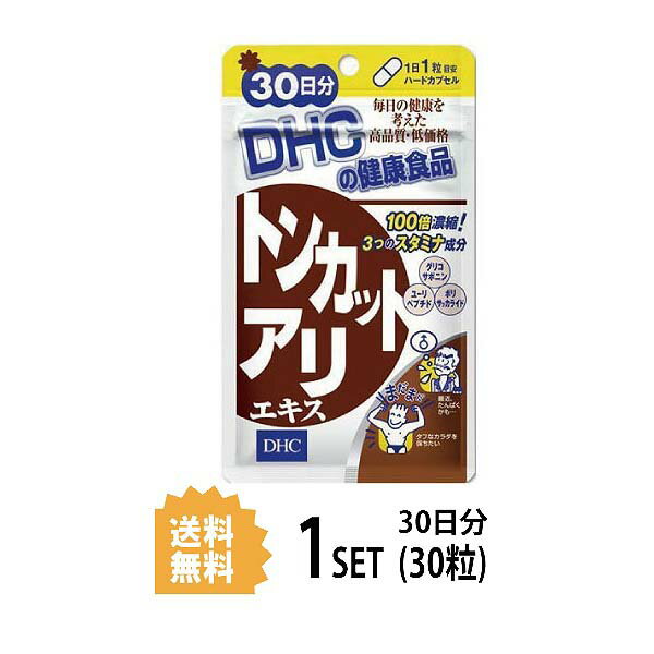 送料無料 DHC トンカットアリエキス 30日分 （30粒） ディーエイチシー サプリメント トンカットアリ 亜鉛 セレン 健康食品 エネルギッシュ サポート 粒タイプ 亜鉛酵母 トンカットアリエキス末 セレン酵母 パントテン酸カルシウム 男性用 パワフル 小粒 飲みやすい 若々しい