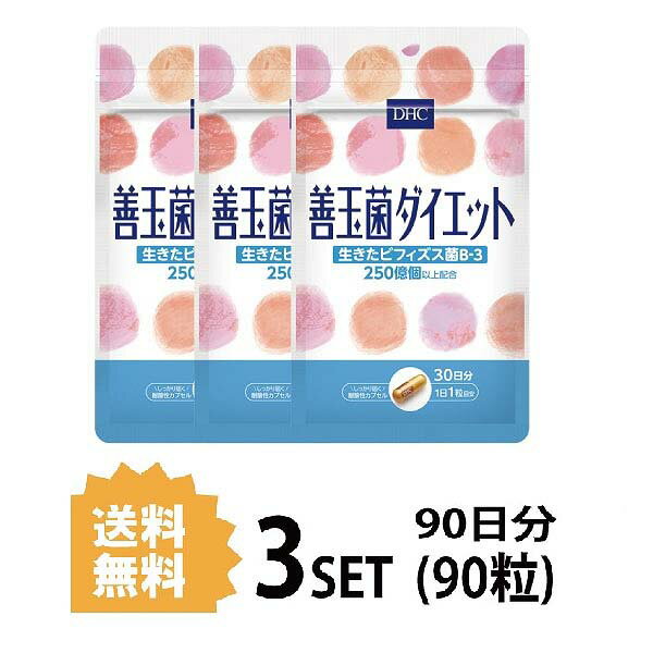 その他のDHCのサプリはこちら♪ 名所サプリメント 内容量30日分（30粒）×3パック原材料 ビフィズス菌末（澱粉、ビフィズス菌乾燥原末）、ラクチュロース（乳成分を含む）、難消化性デキストリン/ヒドロキシプロピルメチルセルロース、セルロース、着色料（カラメル、酸化チタン） 使用方法1日1粒を目安にお召し上がりください。 &nbsp;本品は過剰摂取をさけ、1日の摂取目安量を超えないようにお召し上がりください。 &nbsp;水またはぬるま湯でお召し上がりください。区分 日本製/健康食品メーカー DHC広告文責合資会社prime&nbsp;092-407-9666ご注意お子様の手の届かないところで保管してください。 &nbsp;開封後はしっかり開封口を閉め、なるべく早くお召し上がりください。 お身体に異常を感じた場合は、飲用を中止してください。 &nbsp;健康食品は食品なので、基本的にはいつお召し上がりいただいてもかまいません。食後にお召し上がりいただくと、消化・吸収されやすくなります。他におすすめのタイミングがあるものについては、上記商品詳細にてご案内しています。 &nbsp;薬を服用中あるいは通院中の方、妊娠中の方は、お医者様にご相談の上、お召し上がりください。 &nbsp;食生活は、主食、主菜、副菜を基本に、食事のバランスを。 &nbsp;特定原材料等27品目のアレルギー物質を対象範囲として表示しています。原材料をご確認の上、食物アレルギーのある方はお召し上がりにならないでください。 配送について 代金引換はご利用いただけませんのでご了承くださいませ。 &nbsp;通常ご入金確認が取れてから3日&#12316;1週間でお届けいたしますが、物流の状況により2週間ほどお時間をいただくこともございます &nbsp;また、この商品は通常メーカーの在庫商品となっておりますので、メーカ在庫切れの場合がございます。その場合はキャンセルさせていただくこともございますのでご了承くださいませ。 送料 無料