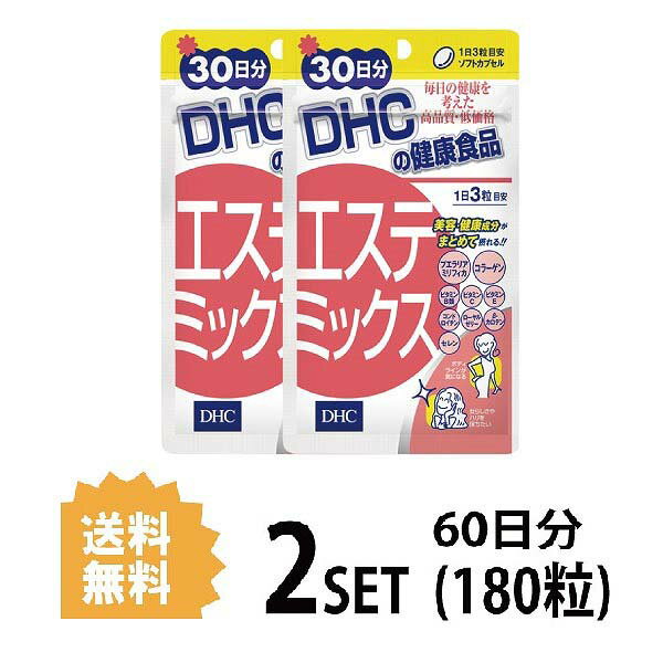 2個セット DHC エステミックス 30日分 （90粒） ディーエイチシー サプリメント プエラリアミリフィカ コラーゲン コンドロイチン セレン 更年期 コスメ ケア 肌荒れ 栄養 バスト 胸 複合 マルチ 生理 イライラ 即納 若々しい ダイエット スリム 弾力 みずみずしい 日本製