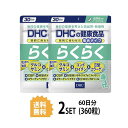 その他のDHCのサプリはこちら♪ 名所サプリメント 内容量30日分（180粒）×2パック原材料 メチルスルフォニルメタン、ムコ多糖タンパク（コンドロイチン硫酸含有）、鶏軟骨抽出物（II型コラーゲン、コンドロイチン硫酸含有）、コラーゲンペプチド（魚由来）、オリーブエキス末（オリーブ葉抽出物、デキストリン）、濃縮乳清活性たんぱく（乳由来）、グルコサミン（えび、かに由来） 使用方法1日6粒を目安にお召し上がりください。 &nbsp;本品は過剰摂取をさけ、1日の摂取目安量を超えないようにお召し上がりください。 &nbsp;水またはぬるま湯でお召し上がりください。区分 日本製/健康食品メーカー DHC広告文責合資会社prime&nbsp;092-407-9666ご注意お子様の手の届かないところで保管してください。 &nbsp;開封後はしっかり開封口を閉め、なるべく早くお召し上がりください。 お身体に異常を感じた場合は、飲用を中止してください。 &nbsp;健康食品は食品なので、基本的にはいつお召し上がりいただいてもかまいません。食後にお召し上がりいただくと、消化・吸収されやすくなります。他におすすめのタイミングがあるものについては、上記商品詳細にてご案内しています。 &nbsp;薬を服用中あるいは通院中の方、妊娠中の方は、お医者様にご相談の上、お召し上がりください。 &nbsp;食生活は、主食、主菜、副菜を基本に、食事のバランスを。 &nbsp;特定原材料等27品目のアレルギー物質を対象範囲として表示しています。原材料をご確認の上、食物アレルギーのある方はお召し上がりにならないでください。 配送について 代金引換はご利用いただけませんのでご了承くださいませ。 &nbsp;通常ご入金確認が取れてから3日&#12316;1週間でお届けいたしますが、物流の状況により2週間ほどお時間をいただくこともございます &nbsp;また、この商品は通常メーカーの在庫商品となっておりますので、メーカ在庫切れの場合がございます。その場合はキャンセルさせていただくこともございますのでご了承くださいませ。 送料 無料