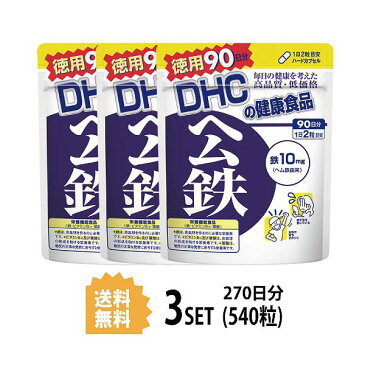 DHC ヘム鉄 徳用90日分 （180粒）X3セット ディーエイチシー 栄養機能食品 サプリメント ミネラル 葉酸 ビタミンB 健康食品 粒タイプ 鉄 ビタミンB12 カルシウム お試しサプリ 食事で不足 子供 成長期 サポート 小粒 飲みやすい レバー 魚介類 海藻類 送料無料 3個セット