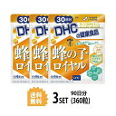 3個セット DHC 蜂の子ロイヤル 30日分 （120粒）サプリメント 蜂の子 イチョウ葉 還元型コエンザイムQ10 健康食品 ディーエイチシー 女性 男性 ビタミンB12 健康 さぷり サポート ヘルスケア 粒タイプ 食事で不足 雑音 不快感 静かな毎日 お手軽 女王蜂 クリア 加齢 日本製