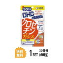 DHC クロセチン＋カシス 30日分 60粒 ディーエイチシー サプリメント クロセチン ルテイン ブルーベリー EPA ビタミンE 健康食品 栄養機能食品 健康サプリメント 栄養補給 目のサプリ 勉強 受…