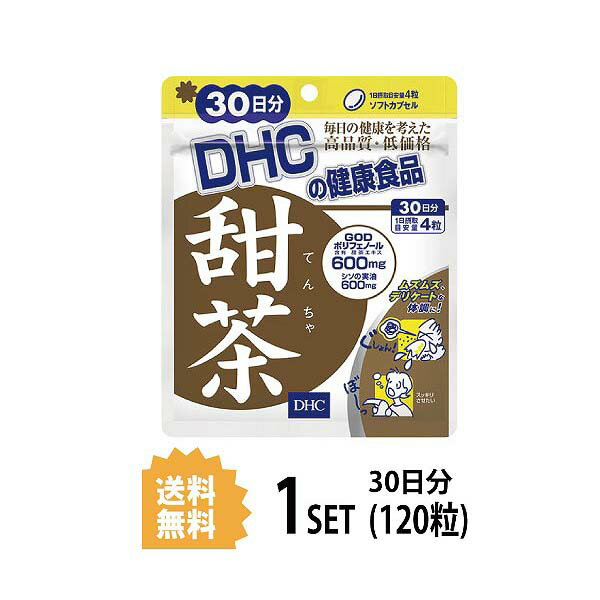 その他のDHCのサプリはこちら♪ 名所サプリメント 内容量30日分（120粒）原材料 甜茶エキス末、シソの実油、イチョウ葉エキス末、メリッサエキス末（メリッサエキス、デキストリン）/ゼラチン、グリセリン、ミツロウ、レシチン（大豆由来） 使用方法1日4粒を目安にお召し上がりください。 &nbsp;本品は過剰摂取をさけ、1日の摂取目安量を超えないようにお召し上がりください。 &nbsp;水またはぬるま湯でお召し上がりください。区分 日本製/健康食品メーカー DHC広告文責合資会社prime&nbsp;092-407-9666ご注意お子様の手の届かないところで保管してください。 &nbsp;開封後はしっかり開封口を閉め、なるべく早くお召し上がりください。 お身体に異常を感じた場合は、飲用を中止してください。 &nbsp;健康食品は食品なので、基本的にはいつお召し上がりいただいてもかまいません。食後にお召し上がりいただくと、消化・吸収されやすくなります。他におすすめのタイミングがあるものについては、上記商品詳細にてご案内しています。 &nbsp;薬を服用中あるいは通院中の方、妊娠中の方は、お医者様にご相談の上、お召し上がりください。 &nbsp;食生活は、主食、主菜、副菜を基本に、食事のバランスを。 &nbsp;特定原材料等27品目のアレルギー物質を対象範囲として表示しています。原材料をご確認の上、食物アレルギーのある方はお召し上がりにならないでください。 配送について 代金引換はご利用いただけませんのでご了承くださいませ。 &nbsp;通常ご入金確認が取れてから3日&#12316;1週間でお届けいたしますが、物流の状況により2週間ほどお時間をいただくこともございます &nbsp;また、この商品は通常メーカーの在庫商品となっておりますので、メーカ在庫切れの場合がございます。その場合はキャンセルさせていただくこともございますのでご了承くださいませ。 送料 無料