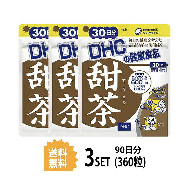 その他のDHCのサプリはこちら♪ 名所サプリメント 内容量30日分（120粒）×3パック原材料 甜茶エキス末、シソの実油、イチョウ葉エキス末、メリッサエキス末（メリッサエキス、デキストリン）/ゼラチン、グリセリン、ミツロウ、レシチン（大豆由来） 使用方法1日4粒を目安にお召し上がりください。 &nbsp;本品は過剰摂取をさけ、1日の摂取目安量を超えないようにお召し上がりください。 &nbsp;水またはぬるま湯でお召し上がりください。区分 日本製/健康食品メーカー DHC広告文責合資会社prime&nbsp;092-407-9666ご注意お子様の手の届かないところで保管してください。 &nbsp;開封後はしっかり開封口を閉め、なるべく早くお召し上がりください。 お身体に異常を感じた場合は、飲用を中止してください。 &nbsp;健康食品は食品なので、基本的にはいつお召し上がりいただいてもかまいません。食後にお召し上がりいただくと、消化・吸収されやすくなります。他におすすめのタイミングがあるものについては、上記商品詳細にてご案内しています。 &nbsp;薬を服用中あるいは通院中の方、妊娠中の方は、お医者様にご相談の上、お召し上がりください。 &nbsp;食生活は、主食、主菜、副菜を基本に、食事のバランスを。 &nbsp;特定原材料等27品目のアレルギー物質を対象範囲として表示しています。原材料をご確認の上、食物アレルギーのある方はお召し上がりにならないでください。 配送について 代金引換はご利用いただけませんのでご了承くださいませ。 &nbsp;通常ご入金確認が取れてから3日&#12316;1週間でお届けいたしますが、物流の状況により2週間ほどお時間をいただくこともございます &nbsp;また、この商品は通常メーカーの在庫商品となっておりますので、メーカ在庫切れの場合がございます。その場合はキャンセルさせていただくこともございますのでご了承くださいませ。 送料 無料