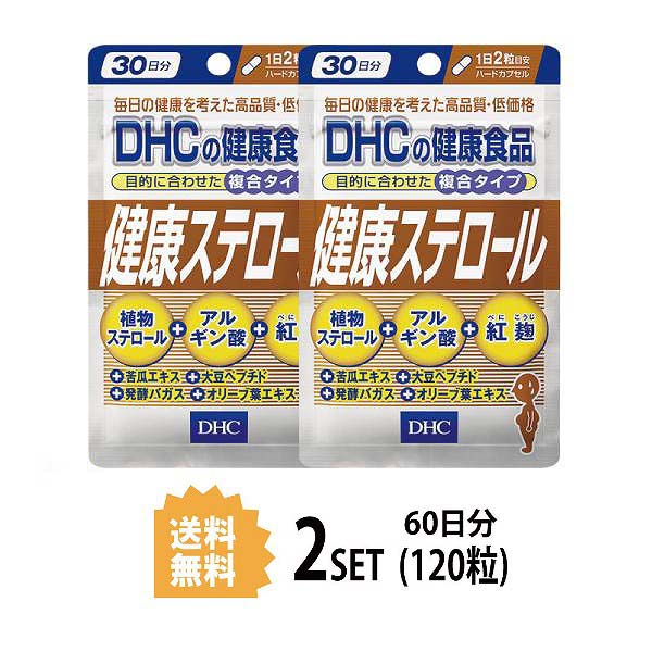 送料無料2個セットDHC健康ステロール30日分（60粒）ディーエイチシーサプリメント植物ステロールア