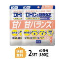 送料無料 2個セット DHC 甘バランス 30日分 （90粒） ディーエイチシー サプリメント 桑の葉 オリーブリーフ ヤーコン葉 苦瓜 コロハ バナバ 発酵バガス コンディション 植物由来成分 生活習慣 ユニセックス 肥満 食べ過ぎ 小粒 飲みやすい スリム スイーツ お菓子 日本製