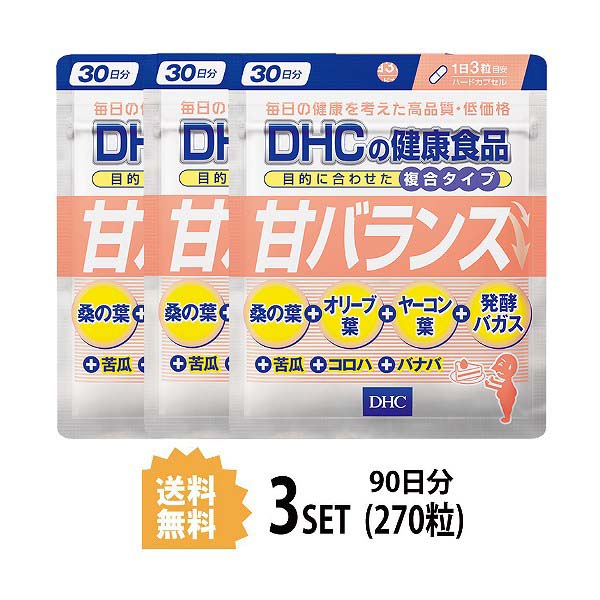 送料無料 3個セット DHC 甘バランス 30日分 （90粒）ディーエイチシー サプリメント 桑の葉 オリーブリーフ ヤーコン葉 苦瓜 コロハ バナバ 発酵バガス コンディション 植物由来成分 生活習慣 ユニセックス 肥満 食べ過ぎ 小粒 飲みやすい スリム スイーツ お菓子 日本製