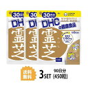 DHC 霊芝 れいし 30日分 （150粒） X3セットディーエイチシー サプリメント マンネンタケ 健康食品 生活習慣 アプローチ 霊芝（れいし）サプリメント 女性 男性 元気 グルカン 健康管理 送料無料 3個セット