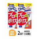 送料無料 2個セット DHC プロポリス 30日分 （60粒）ディーエイチシー サプリメント トコト ...