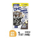 送料無料 DHC 黒酢もろみ＋ニンニク 30日分 （90粒） ディーエイチシー サプリメント 黒酢 ニンニク 粒タイプ 黒酢もろみニンニク含有食品 栄養補助食品 アミノ酸 スタミナ不足 ユニセックス ダイエット ビューティー 生活習慣 小粒 飲みやすい 効率 コリ 冷え 若々しい 代謝