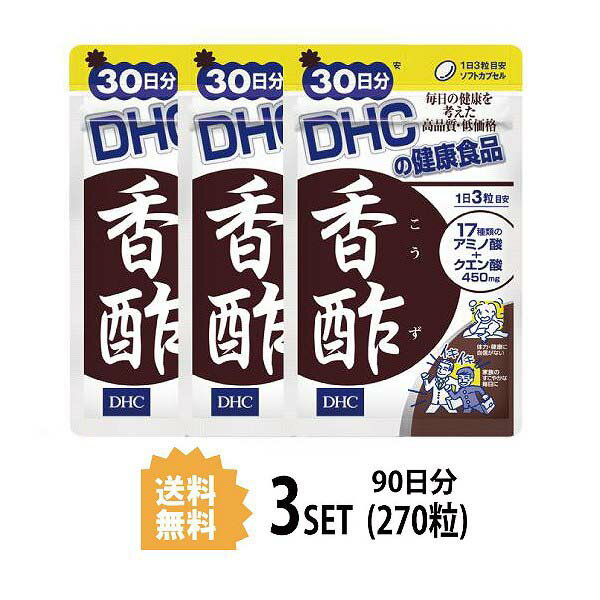 3個セット DHC 香酢 こうず 30日分 （90粒）ディーエイチシー サプリメント アルギニン シスチン グルタミン酸 アミノ酸 クエン酸 粒タ..