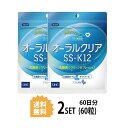 送料無料 2個セット DHC オーラルクリアSS-K12 30日分 （30粒）ディーエイチシー サプリメント クランベリーエキス ポリグルタミン酸 健康食品 キシリトール 乳酸菌 口臭ケア オーラルケ