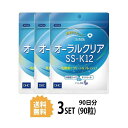 送料無料 3個セット DHC オーラルクリアSS-K12 30日分 （30粒）ディーエイチシー サプリメント クランベリーエキス ポリグルタミン酸 健康食品 キシリトール 乳酸菌 口臭ケア オーラルケ