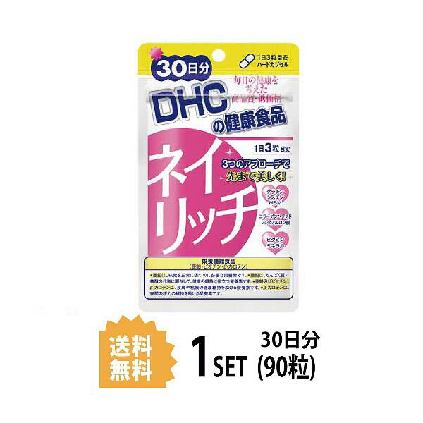 その他のDHCのサプリはこちら♪ 名所サプリメント 内容量30日分（90粒）原材料 ケラチン加水分解物（ケラチン加水分解物、デキストリン）、コラーゲンペプチド（魚由来）、ホーステールエキス末、ポリアミン含有小麦胚芽エキス加工粉末、メチルスル...