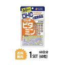 送料無料 DHC マルチビタミン 60日分 （60粒） ディーエイチシー サプリメント ビオチン ナイアシン β-カロテン ビタミンA B群 C E ビタミンD P 葉酸 粒タイプ エネルギー たんぱく質 赤血球 カルシウム マルチサプリ バランス 健康維持 小粒 飲みやすい 生活習慣