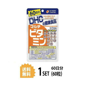 送料無料 DHC マルチビタミン 60日分 （60粒） ディーエイチシー サプリメント ビオチン ナイアシン β-カロテン ビタミンA B群 C E ビタミンD P 葉酸 粒タイプ エネルギー たんぱく質 赤血球 カルシウム マルチサプリ バランス 健康維持 小粒 飲みやすい 生活習慣