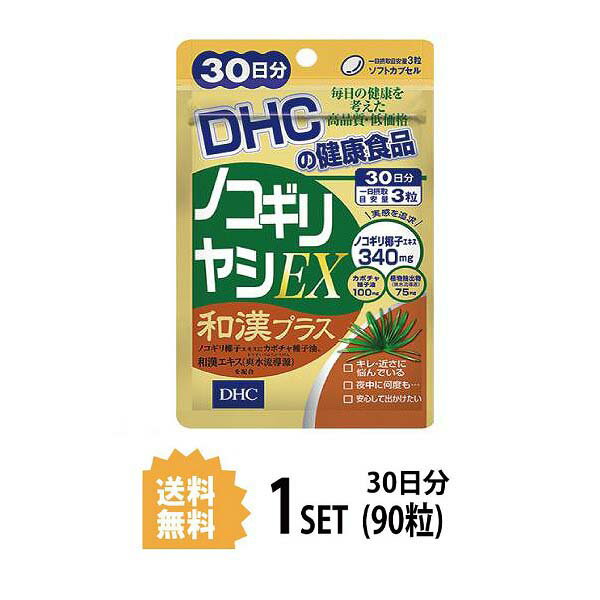 その他のDHCのサプリはこちら♪ 名所サプリメント 内容量30日分（90粒）原材料 ノコギリ椰子エキス、植物ステロールエステル（大豆を含む）、カボチャ種子油、植物抽出物（サンシュユ、カンカニクジュヨウ、ヤマイモコン、ホコツシ、センボウ、イチョウ）、セイヨウイラクサエキス末、シーベリー果実油、セレン酵母、植物油脂/ゼラチン、グリセリン、ミツロウ、グリセリン脂肪酸エステル、トマトリコピン、酸化防止剤（ビタミンE、L-アスコルビン酸パルミチン酸エステル）、ビタミンD3 使用方法1日3粒を目安にお召し上がりください。 &nbsp;水またはぬるま湯でお召し上がりください。 &nbsp;本品は天然素材を使用しているため、色調に若干差が生じる場合があります。これは色を調整していないためであり、成分含有量や品質に問題はありません。 区分日本製/健康食品メーカーDHC広告文責合資会社prime &nbsp;092-407-9666ご注意 お子様の手の届かないところで保管してください。 &nbsp;開封後はしっかり開封口を閉め、なるべく早くお召し上がりください。 お身体に異常を感じた場合は、飲用を中止してください。 &nbsp;健康食品は食品なので、基本的にはいつお召し上がりいただいてもかまいません。食後にお召し上がりいただくと、消化・吸収されやすくなります。他におすすめのタイミングがあるものについては、上記商品詳細にてご案内しています。 &nbsp;薬を服用中あるいは通院中の方、妊娠中の方は、お医者様にご相談の上、お召し上がりください。 &nbsp;食生活は、主食、主菜、副菜を基本に、食事のバランスを。 &nbsp;特定原材料等27品目のアレルギー物質を対象範囲として表示しています。原材料をご確認の上、食物アレルギーのある方はお召し上がりにならないでください。 配送について 代金引換はご利用いただけませんのでご了承くださいませ。 &nbsp;通常ご入金確認が取れてから3日&#12316;1週間でお届けいたしますが、物流の状況により2週間ほどお時間をいただくこともございます &nbsp;また、この商品は通常メーカーの在庫商品となっておりますので、メーカ在庫切れの場合がございます。その場合はキャンセルさせていただくこともございますのでご了承くださいませ。 送料 無料