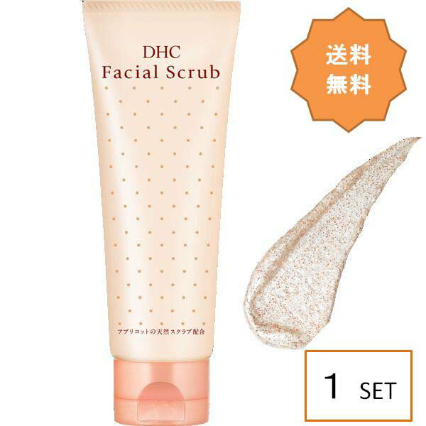 DHC 薬用フェーシャルスクラブ 100g 洗顔フォーム スクラブ洗顔 薬用化粧品 天然アプリコット 無香料 無着色 パラベンフリー 天然成分配合 グルコン酸クロルヘキシジン