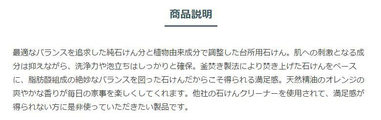 SOMALI 台所用石けん 300ml そまり ソマリ 洗剤 シンプル お家時間 洗い物 石鹸 新生活 自然 オーガニック 優しい 安心 安全 天然素材 すすぎ 食器洗い プッシュ式 液だれしない おしゃれ 可愛い オレンジオイル 綺麗 健康 上質 ナチュラル 植物オイル100% 百貨店 日本製 gsk-prime-10001632 Nstyle 楽天市場店 サンプル画像2