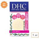 DHC マイルドソープ SSサイズ 35g スキンケア 高い洗浄力 うるおい 植物性の洗顔ソープ シミ シワ くすみ 毛穴 肌 皮脂 角質 天然美容成 無香料 無着色 パラベンフリー 天然成分配合 お試しサイズ