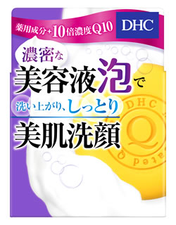 DHC 薬用Qソープ SSサイズ 60g (医薬部外品) ボディソープ オリーブバージンオイル グリセリン 洗顔ソープ 豊かな泡 毛穴 くすみ 角質 汚れ 乾燥 保湿力 高濃度コエンザイムQ10 お試しサイズ 送料無料