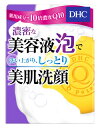 ディーエイチシー 洗顔石鹸 DHC 薬用Qソープ SSサイズ 60g (医薬部外品) ボディソープ オリーブバージンオイル グリセリン 洗顔ソープ 豊かな泡 毛穴 くすみ 角質 汚れ 乾燥 保湿力 高濃度コエンザイムQ10 お試しサイズ 送料無料