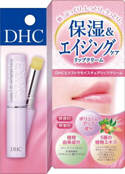 【5本セット】【送料無料】DHCエクストラモイスチュアリップクリーム1.5g×5セットディーエイチシーリップ保湿唇