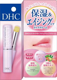 5個セット DHC エクストラモイスチュア リップクリーム 1.5g x5セット ディーエイチシー リップ 保湿 唇 保護 縦ジワ くすみ ツヤ 無香料 無着色 パラベンフリー 天然成分配合 5種類の植物エキス エイジングケア 　【即納】