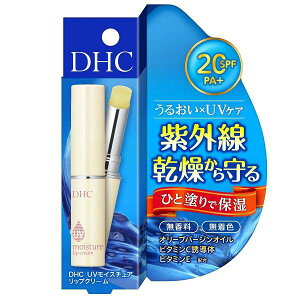 【マラソン期間中P5倍】 【2本セット】DHC UVモイスチュア リップクリーム 1.5g SPF20 PA+ 紫外線 乾燥 うるおい ビタミンC誘導体 ビタミンE ビタミン ディーエイチシー リップ オリーブバージンオイル 保湿力 植物エキス 送料無料 【即納】