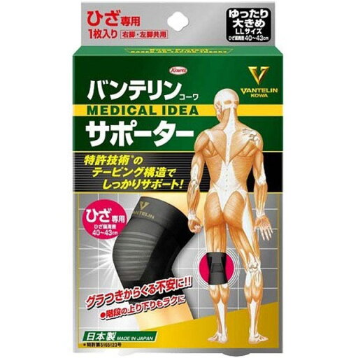 バンテリンコーワ サポーター ひざ専用 小さめ LLサイズ ブラック 1枚入り 興和新薬 40〜43cm ユニセックス 伸縮率 特殊機能 サポート バンテリンコーワ サポーター ひざ専用 小さめ LLサイズ ブラック 1枚入り 興和新薬 40〜43cm ユニセックス 伸縮率 特殊機能 サポート
