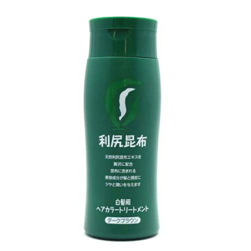 【2本セット】【送料無料】 利尻 ヘアカラートリートメント ダークブラウン 200ml×2セット 白髪染め ブラウン 白髪 ヘア 髪 保湿 サロン カラーキープ