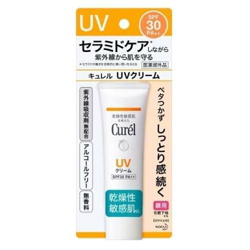 【2個セット】【送料無料】 キュレル UVクリーム SPF30 PA++ 30g×2セット セラミド クリーム 紫外線 敏感肌 低刺激 curel 花王