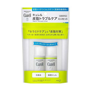 【送料無料】 キュレル 皮脂トラブルケア ミニセット 化粧水 美容液 トラベル 旅行 小分け セラミド 敏感肌 低刺激 curel 花王