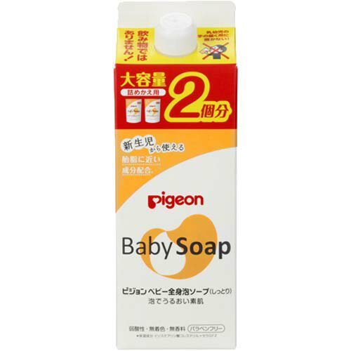 送料無料 3個セット 全身泡ソープ しっとり詰替用 2回分 800ml ベビーソープ 赤ちゃん ベビー ピジョン ピジョンベビーリピッド イソス..