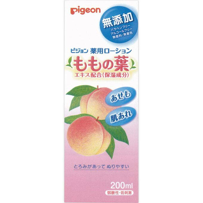 楽天Nstyle 楽天市場店送料無料 ピジョン 薬用ローション もも 200ml ベビーローション 保湿 赤ちゃん アロエ ベビー用品 pigeon アロエエキス あせも 肌荒れ 保湿成分ももの葉エキス スキンケア べたつかない 肌に優しい しっとり みずみずしい 皮フ刺激性テスト済み 低刺激 日本製 生後0ヵ月頃