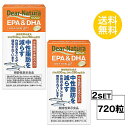 送料無料 2個セット ディアナチュラ ゴールド EPA&DHA 60日分 (360粒) EPA含有精製魚油 ゼラチン グリセリン アサヒグループ食品 機能性表示...
