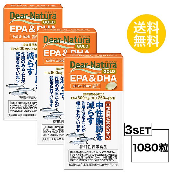 楽天Nstyle 楽天市場店送料無料 3個セット ディアナチュラ ゴールド EPA&DHA 60日分 （360粒） X3セット EPA含有精製魚油 ゼラチン グリセリン アサヒグループ食品 機能性表示食品 加齢 老化 食事で不足 サラサラ成分 ストレス お酒 甘い物 外食 こってり 運動不足 中高年 40代 50代 小粒 飲みやすい