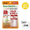 送料無料 ディアナチュラスタイル 鉄×マルチビタミン 20日分 (20粒) ASAHI サプリメント 栄養機能食品 ビタミンA ビタミンB1 ビタミンB2 ビタミンB6 ビタミンB12 ビタミンC ビタミンE 葉酸 ユニセックス ヘルスケア お手軽 効率的 小粒 飲みやすい