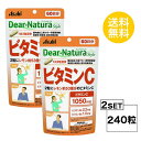 送料無料 2個セット ディアナチュラスタイル ビタミンC 60日分 (120粒) ASAHI サプリメント 栄養機能食品 ビタミンB2 ビタミンB6 健康維持 ...