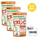 送料無料 3個セット ディアナチュラスタイル ビタミンC 60日分 (120粒) X3セット ASAHI サプリメント 栄養機能食品 ビタミンB2 ビタミンB6...
