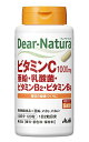 送料無料 3個セット ディアナチュラ ビタミンC 亜鉛 乳酸菌 ビタミンB2 ビタミンB6 60日分 (120粒) 栄養機能食品 ASAHI サプリメント 健康...