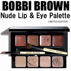 【マラソン期間中ポイント5倍】 BOBBI BROWN LIMITED EDITION NUDE LIP & EYE PALETTE b-68／ボビイブラウン　ヌードリップ＆アイパレット 限定商品 b-68