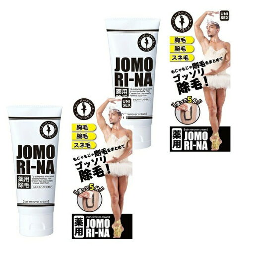2個セット 薬用 ジョモリーナ 100g おすすめ脱毛 除毛剤 男女兼用 徐毛クリーム プチプラ 腕 ワキ すね むだ毛ケア 簡単 スピード除毛 保湿成分 ユニセックス シトラスパイナップルの香り ムダ毛対策 2個セット 薬用 ジョモリーナ 100g おすすめ脱毛 除毛剤 男女兼用 徐毛クリーム プチプラ 腕 ワキ すね むだ毛ケア 簡単 スピード除毛 保湿成分 ユニセックス シトラスパイナップルの香り ムダ毛対策