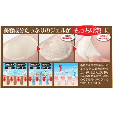【送料無料】はがせる 杜氏の酒粕 泡パック 50g 酒かす パック フェイスマスク 酒粕エキス スキンケア スペシャルケア おすすめパック プチプラ フェイス 洗顔 うるおい