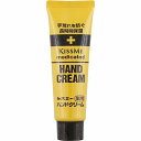 2個セット キスミー 薬用ハンドクリーム 30g ハンドクリーム 手 保湿 敏感肌 低刺激 伊勢半 ビタミンE・カンフル・グリセリン配合 モイスチャーベール ひじ、ひざ、かかと