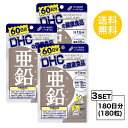 送料無料 3個セット DHC